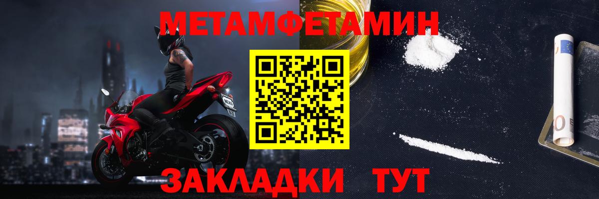АМФЕТАМИН 97% Абакан