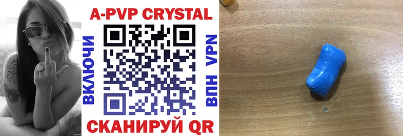 Альфа ПВП Crystall Абакан