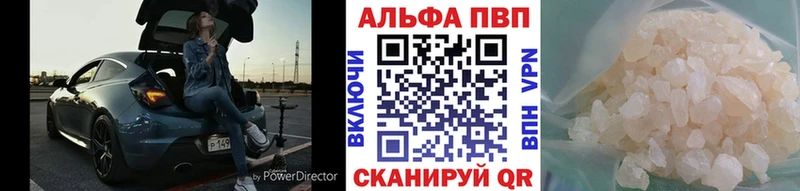 Alfa_PVP мука  что такое   Абакан 