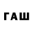 Метамфетамин витя Urs Fahrbach