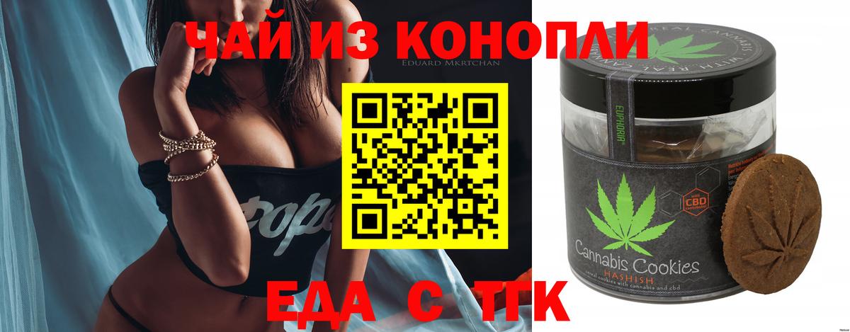 Cannafood марихуана  Вход с VPN  Абакан 