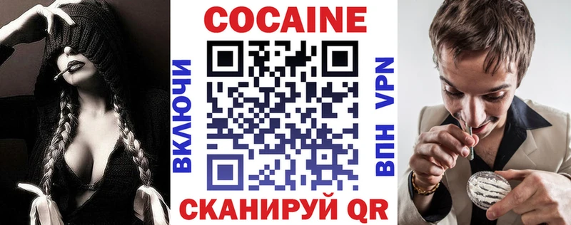 где продают Абакан Cocaine 99%
