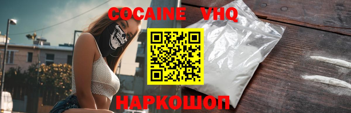 КОКАИН Перу  КОКАИН  Вход с VPN  Абакан  COCAIN Эквадор 