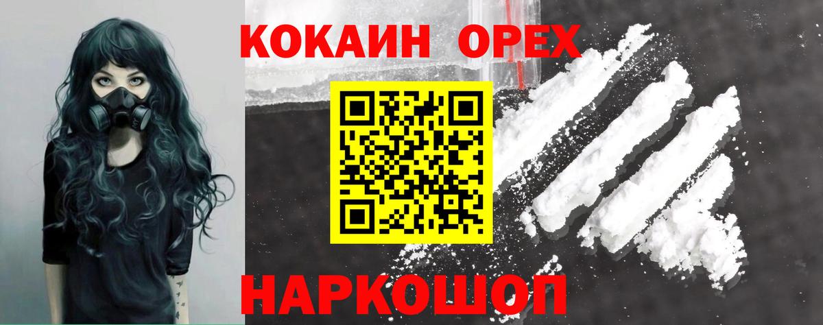 Кокаин Колумбийский Абакан