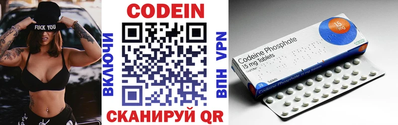 Кодеин напиток Lean (лин)  Абакан 