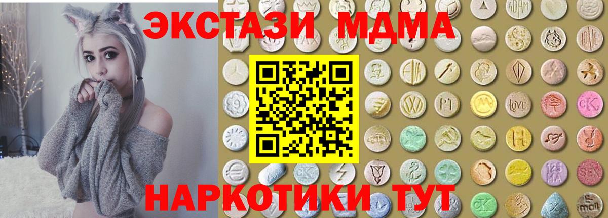 Абакан  Экстази  Вход с VPN  Ecstasy TESLA 