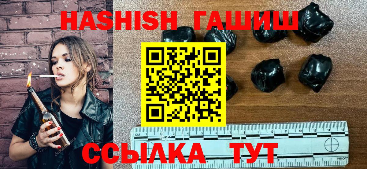 Гашиш хэш Абакан