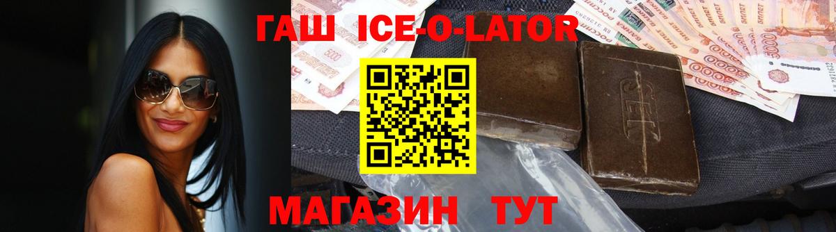 ГАШИШ гарик  ГАШ убойный  Вход с VPN  что такое наркотик  Абакан 