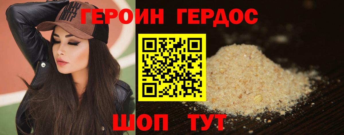 Абакан  Героин  Вход с VPN  ГЕРОИН белый 