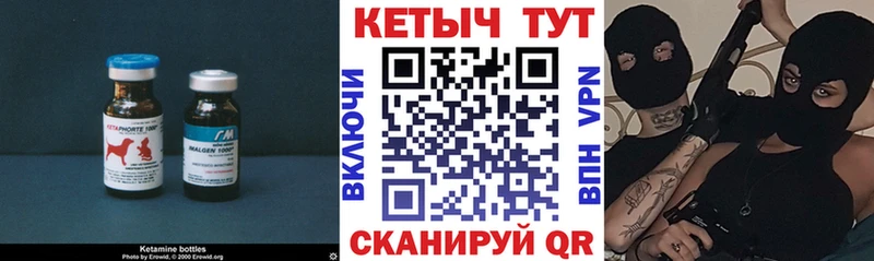 мега вход  Абакан  Кетамин VHQ 