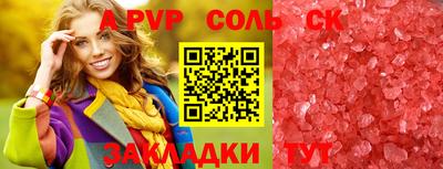 прущая мука Абакан