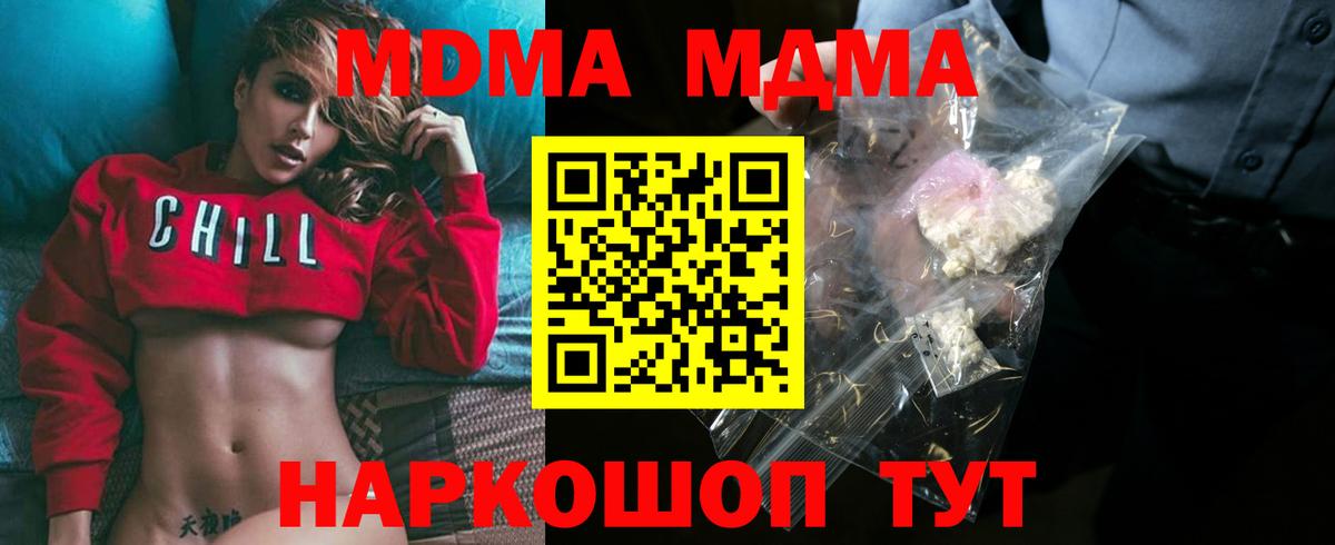 МДМА crystal  MDMA  MDMA молли  Абакан  Вход с VPN 