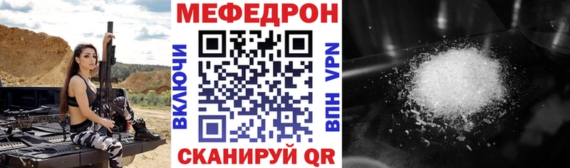 МЕФ кристаллы Абакан