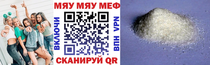 МЯУ-МЯУ 4 MMC  наркота  Абакан 