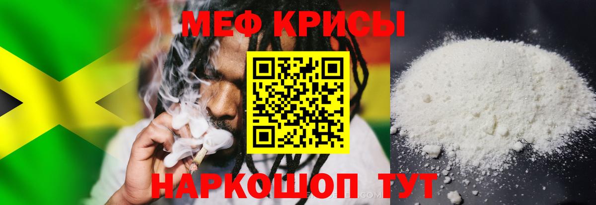 Меф мука Абакан