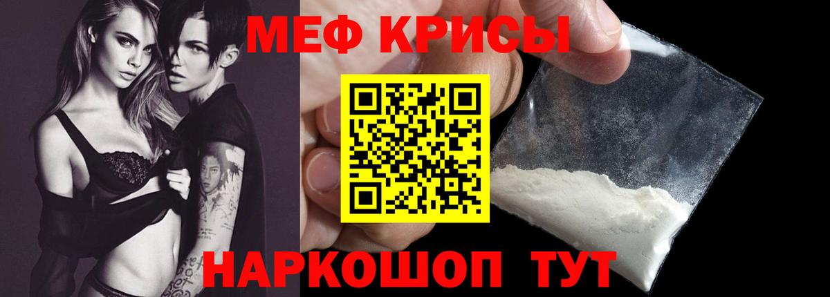 Меф кристаллы  МЕФ  МЕФ кристаллы  Абакан  Вход с VPN 