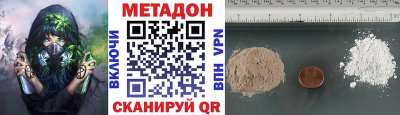 Метадон VHQ  Абакан 