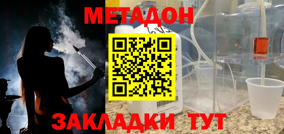 Абакан  Метадон белоснежный  Вход с VPN  Метадон белоснежный 