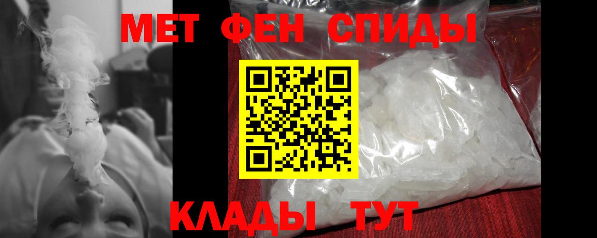 Первитин  МЕТАМФЕТАМИН пудра  Вход с VPN  Абакан  МЕТАМФЕТАМИН пудра 