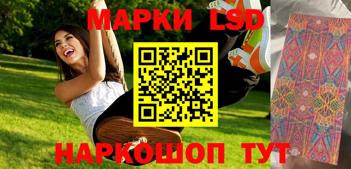 Марки NBOMe 1,8мг Абакан