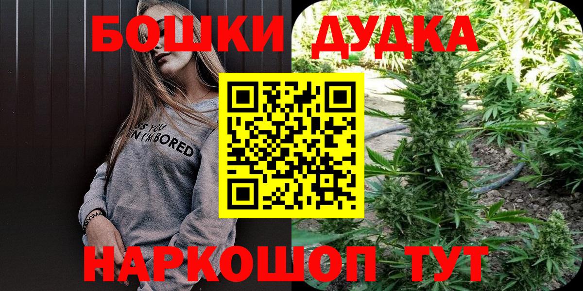 Абакан  Канабис SATIVA & INDICA  МАРИХУАНА LSD WEED  Конопля индика  Вход с VPN 